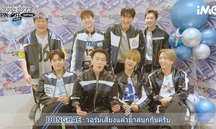 วอร์มเสียงแล้วมาสนุกกัน! SUPER JUNIOR ส่งคลิปอ้อนเอลฟ์ไทยอีกครั้ง ก่อนพบกันเสาร์ - อาทิตย์นี้ อย่าพลาด
